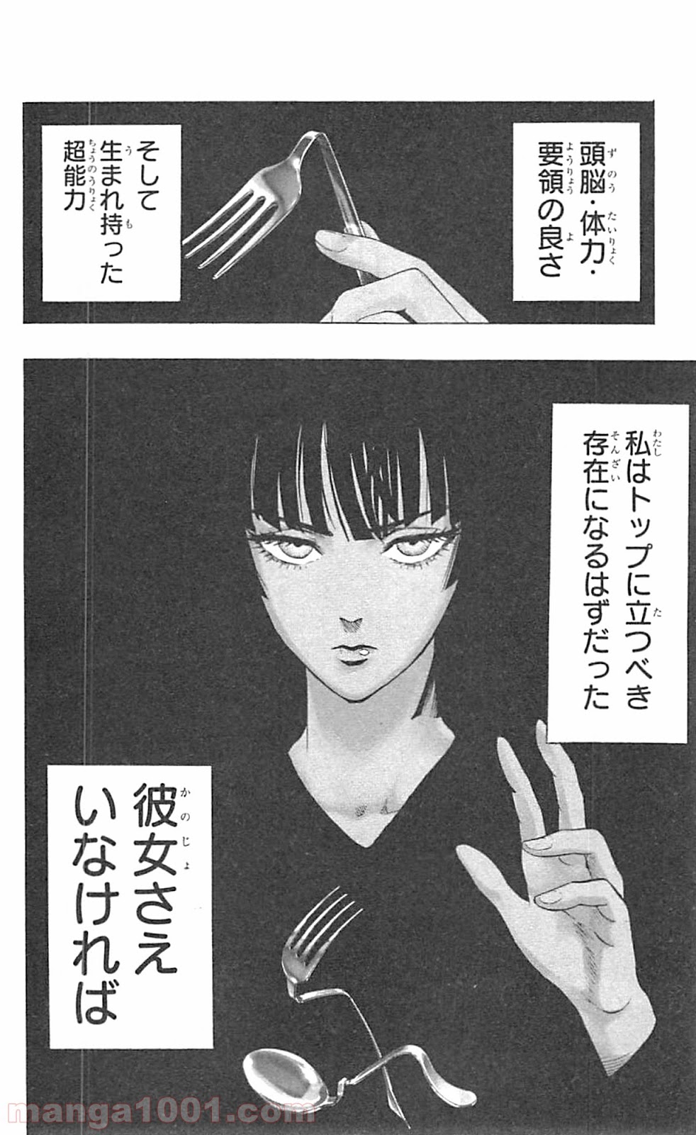 ワンパンマン ? ONE PUNCH MAN - raw - 第45話 - https://jpgg.ffgg.to/JPGG/04101055/m41efv4mn23.jpg