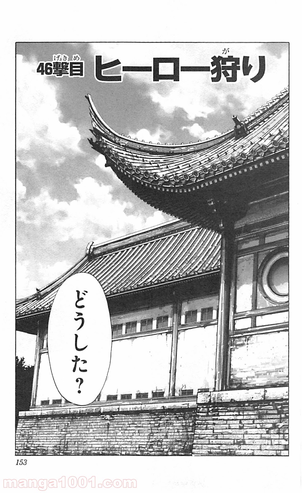 ワンパンマン ? ONE PUNCH MAN - raw - 第46話 - https://jpgg.ffgg.to/JPGG/04101055/maprfzwndbt.jpg