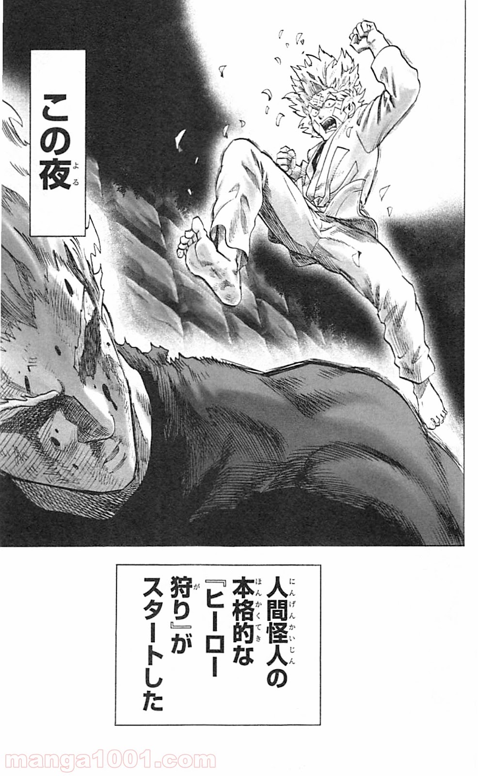 ワンパンマン ? ONE PUNCH MAN - raw - 第47話 - https://jpgg.ffgg.to/JPGG/04101055/mvtvtip2vzk.jpg