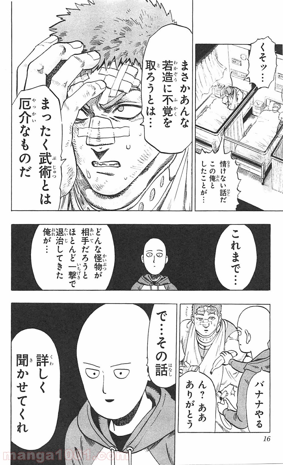 ワンパンマン ? ONE PUNCH MAN - raw - 第48話 - https://jpgg.ffgg.to/JPGG/04101055/nian4pagddj.jpg