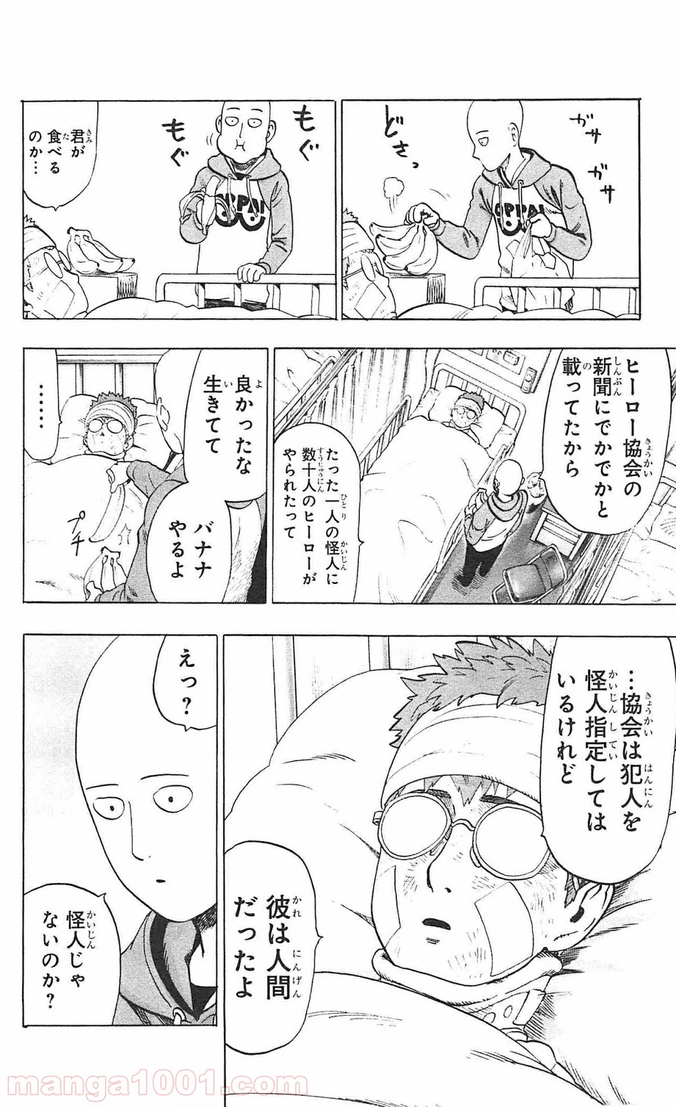 ワンパンマン ? ONE PUNCH MAN - raw - 第48話 - https://jpgg.ffgg.to/JPGG/04101055/nqne5icbs3l.jpg