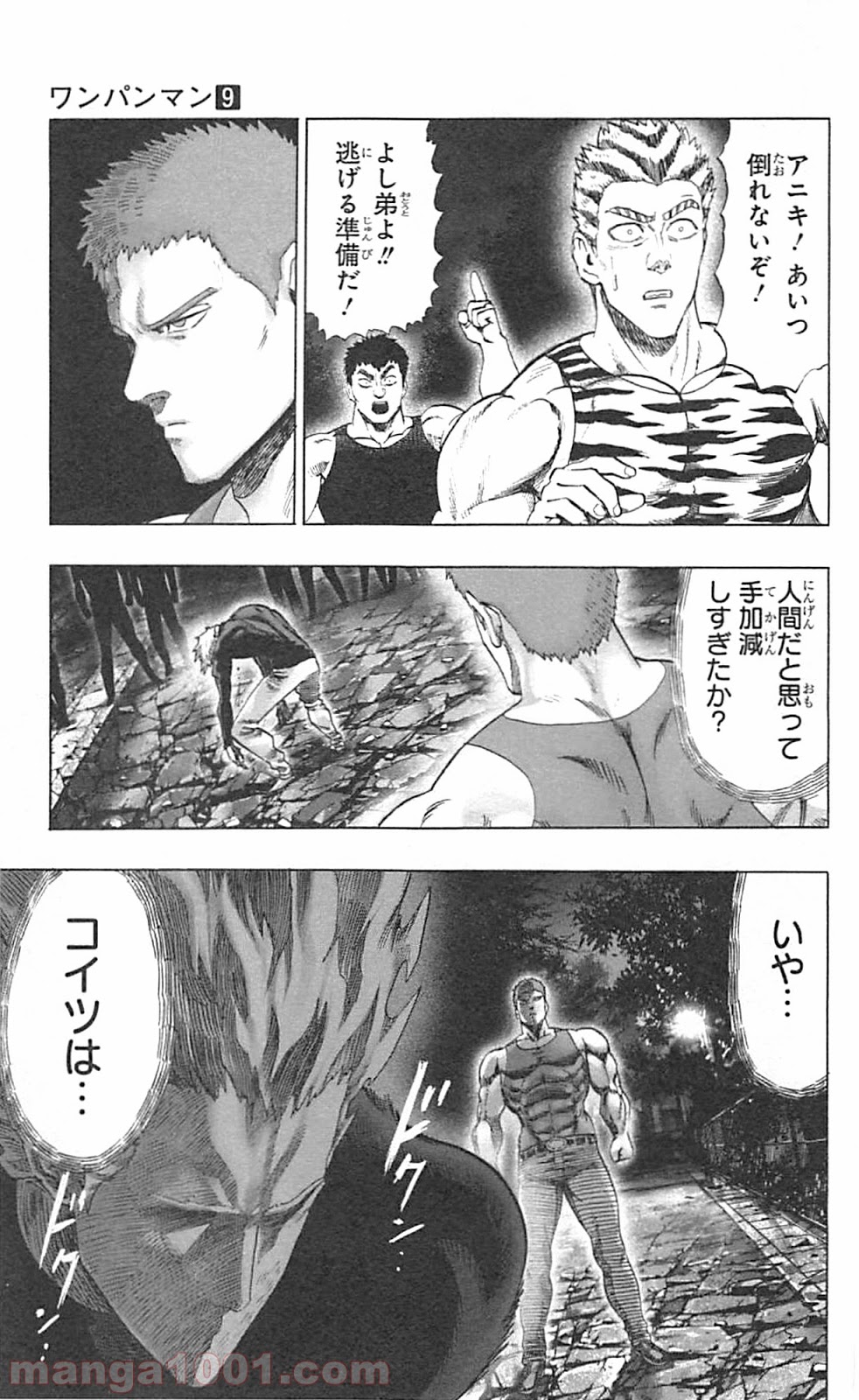 ワンパンマン ? ONE PUNCH MAN - raw - 第46話 - https://jpgg.ffgg.to/JPGG/04101055/nrsq1of2fxq.jpg