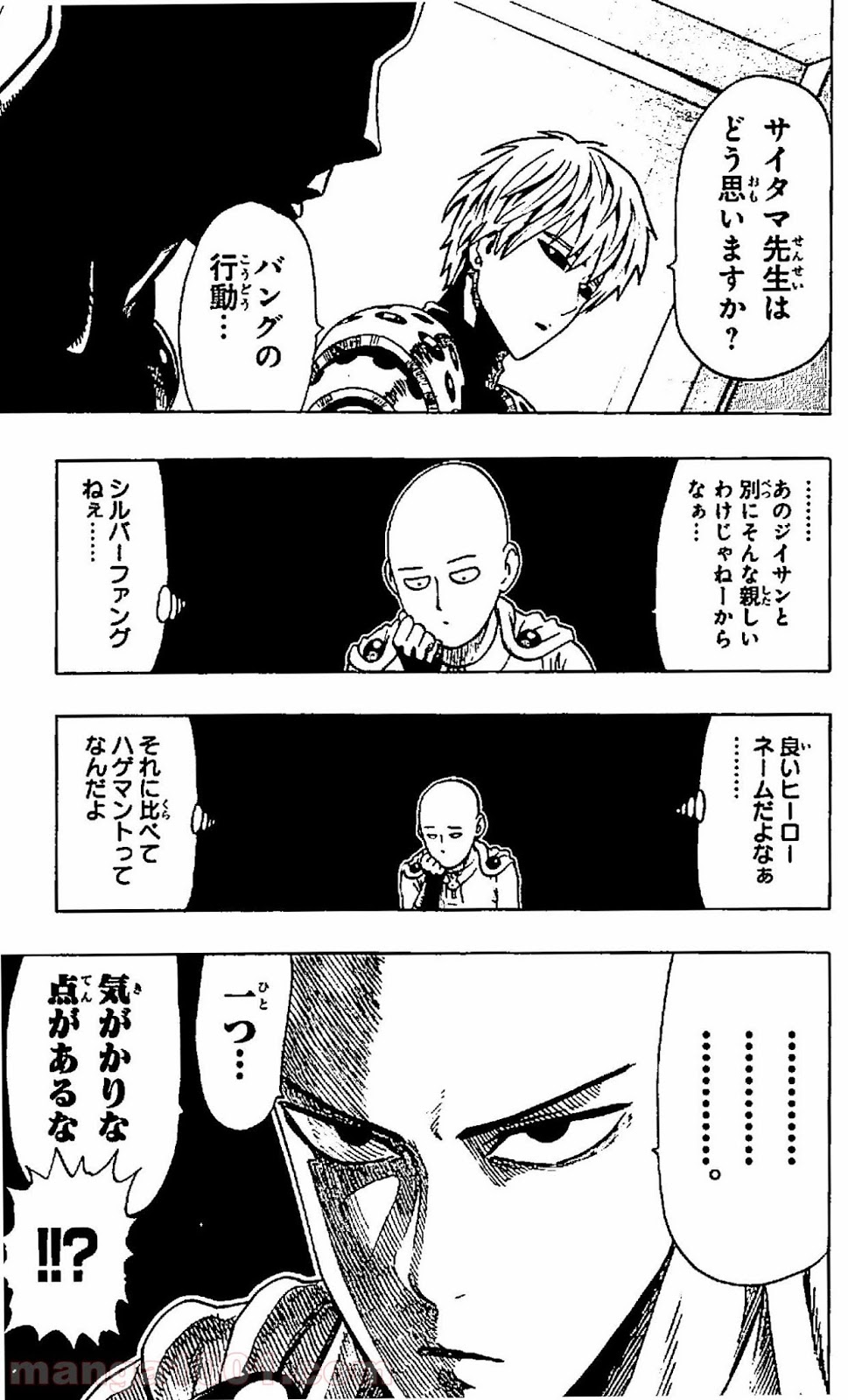 ワンパンマン ? ONE PUNCH MAN - raw - 第46話 - https://jpgg.ffgg.to/JPGG/04101055/nvszhiy1wrf.jpg
