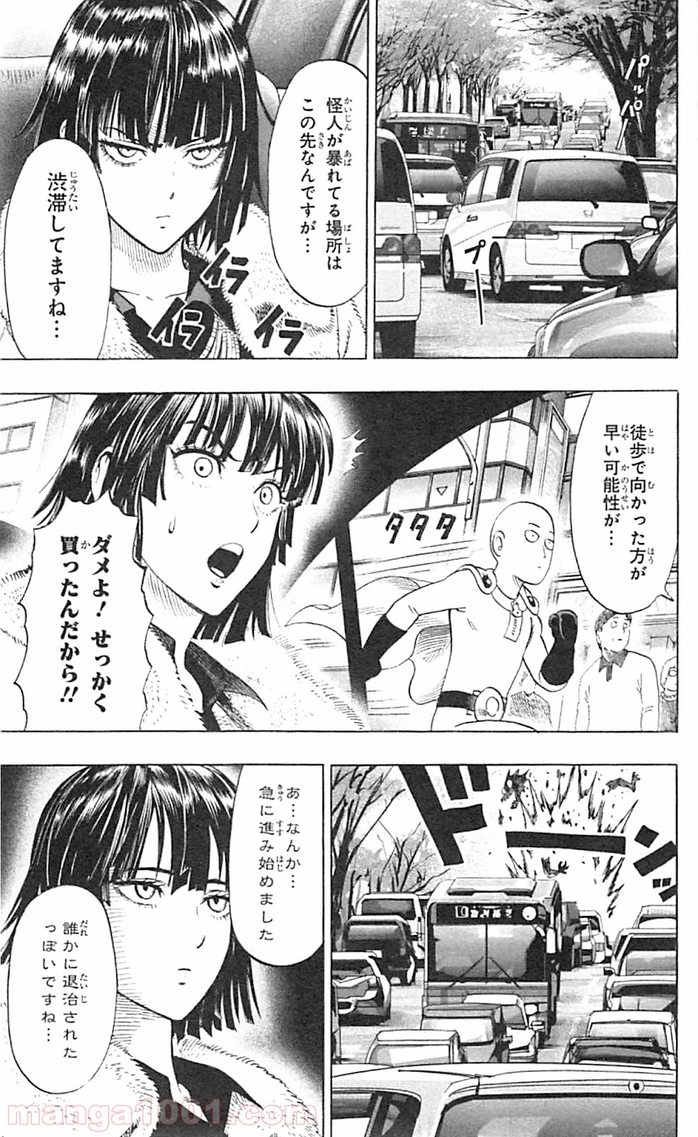 ワンパンマン ? ONE PUNCH MAN - raw - 第47話 - https://jpgg.ffgg.to/JPGG/04101055/ohtqlrukfvj.jpg