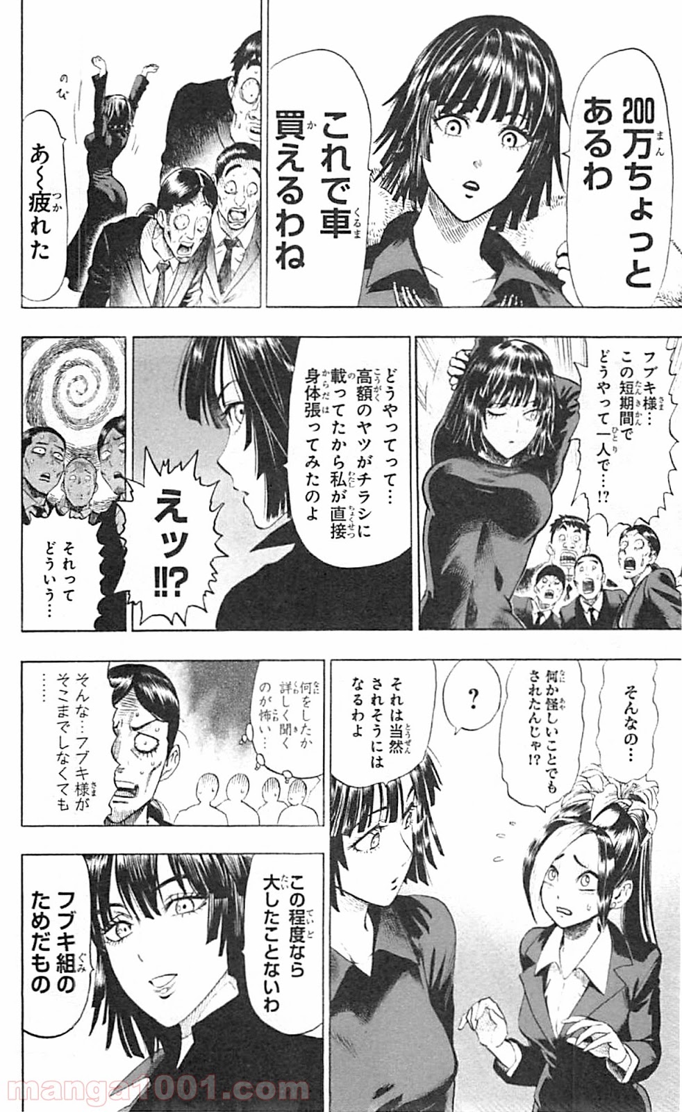 ワンパンマン ? ONE PUNCH MAN - raw - 第47話 - https://jpgg.ffgg.to/JPGG/04101055/pbopapfttdi.jpg
