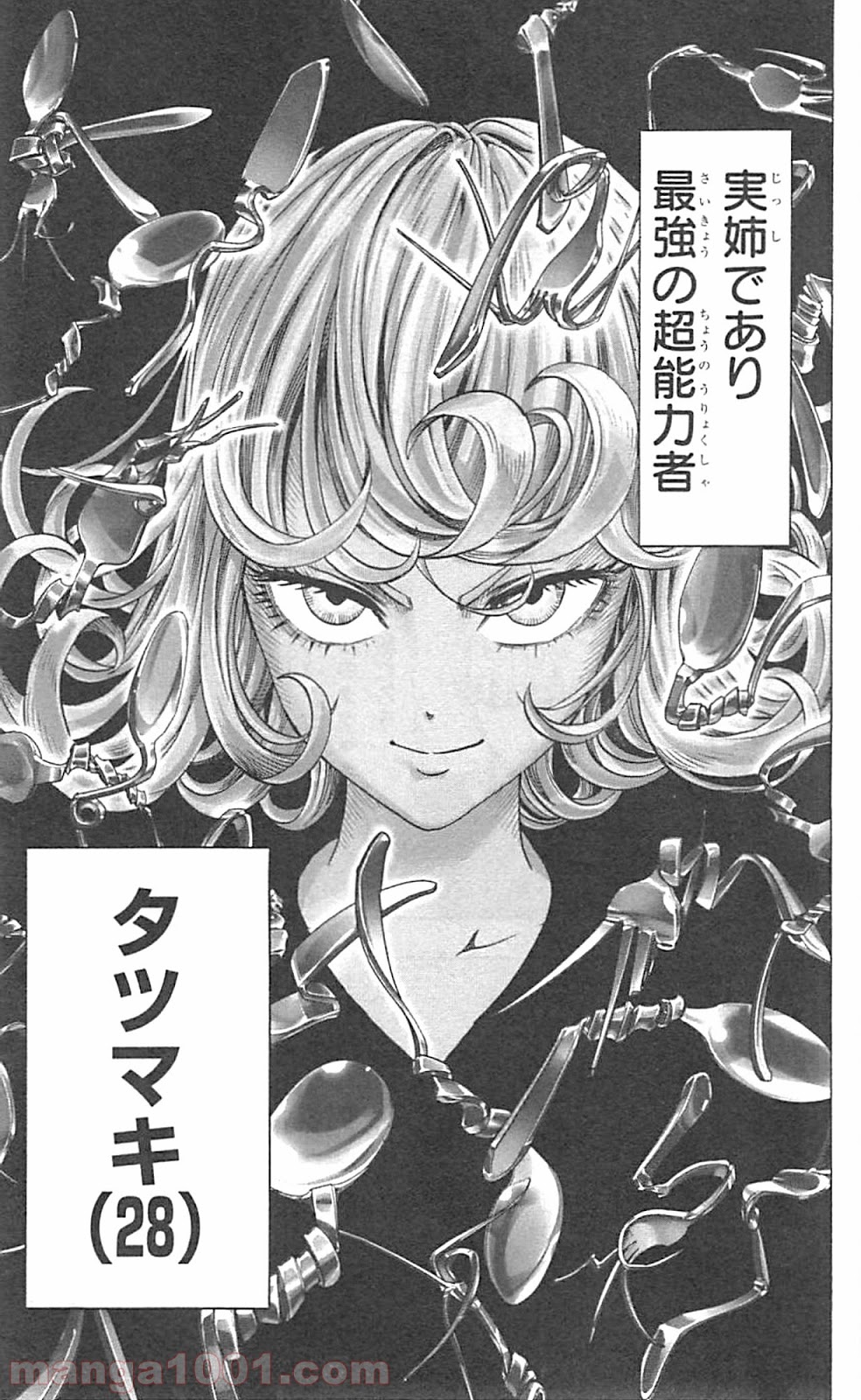 ワンパンマン ? ONE PUNCH MAN - raw - 第45話 - https://jpgg.ffgg.to/JPGG/04101055/qps5menuhll.jpg