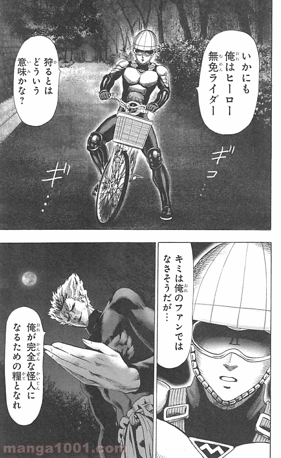 ワンパンマン ? ONE PUNCH MAN - raw - 第46話 - https://jpgg.ffgg.to/JPGG/04101055/rpmg3nxpxzf.jpg