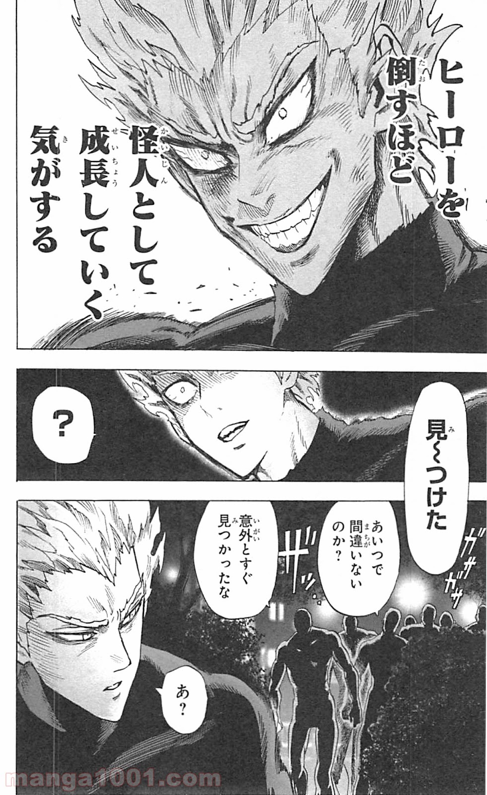 ワンパンマン ? ONE PUNCH MAN - raw - 第46話 - https://jpgg.ffgg.to/JPGG/04101055/rves5laupw0.jpg