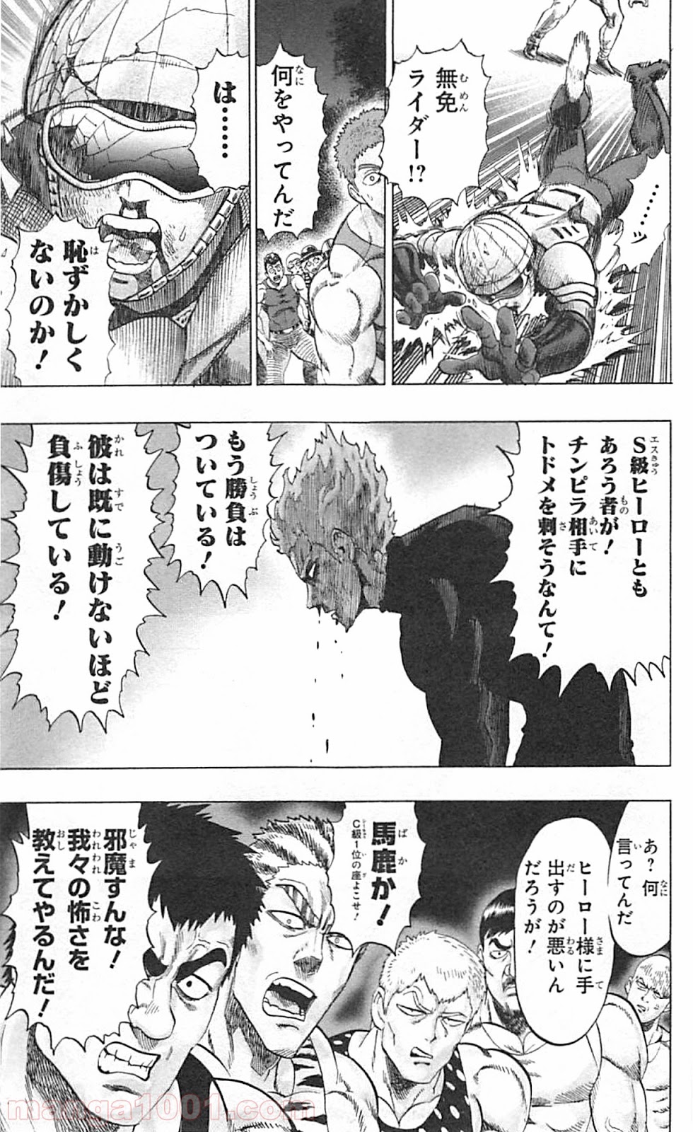 ワンパンマン ? ONE PUNCH MAN - raw - 第47話 - https://jpgg.ffgg.to/JPGG/04101055/s5fnavsfqcy.jpg