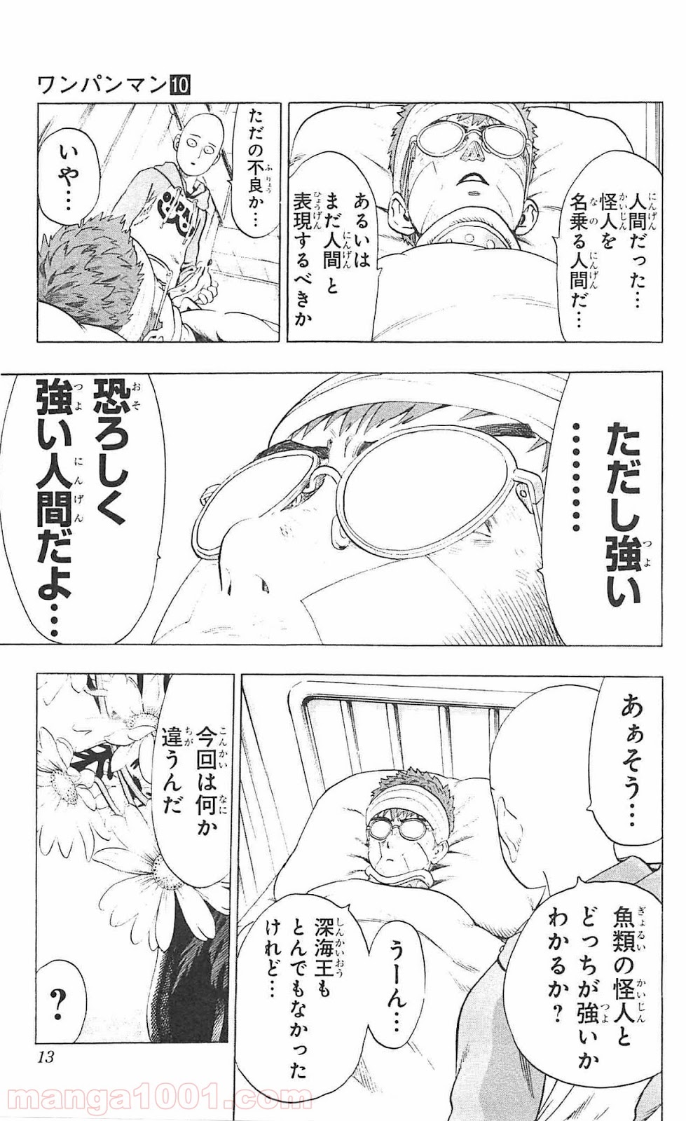 ワンパンマン ? ONE PUNCH MAN - raw - 第48話 - https://jpgg.ffgg.to/JPGG/04101055/ugmfxfhkzbu.jpg