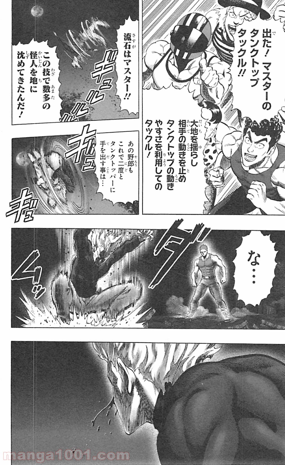 ワンパンマン ? ONE PUNCH MAN - raw - 第46話 - https://jpgg.ffgg.to/JPGG/04101055/v520qsafx51.jpg
