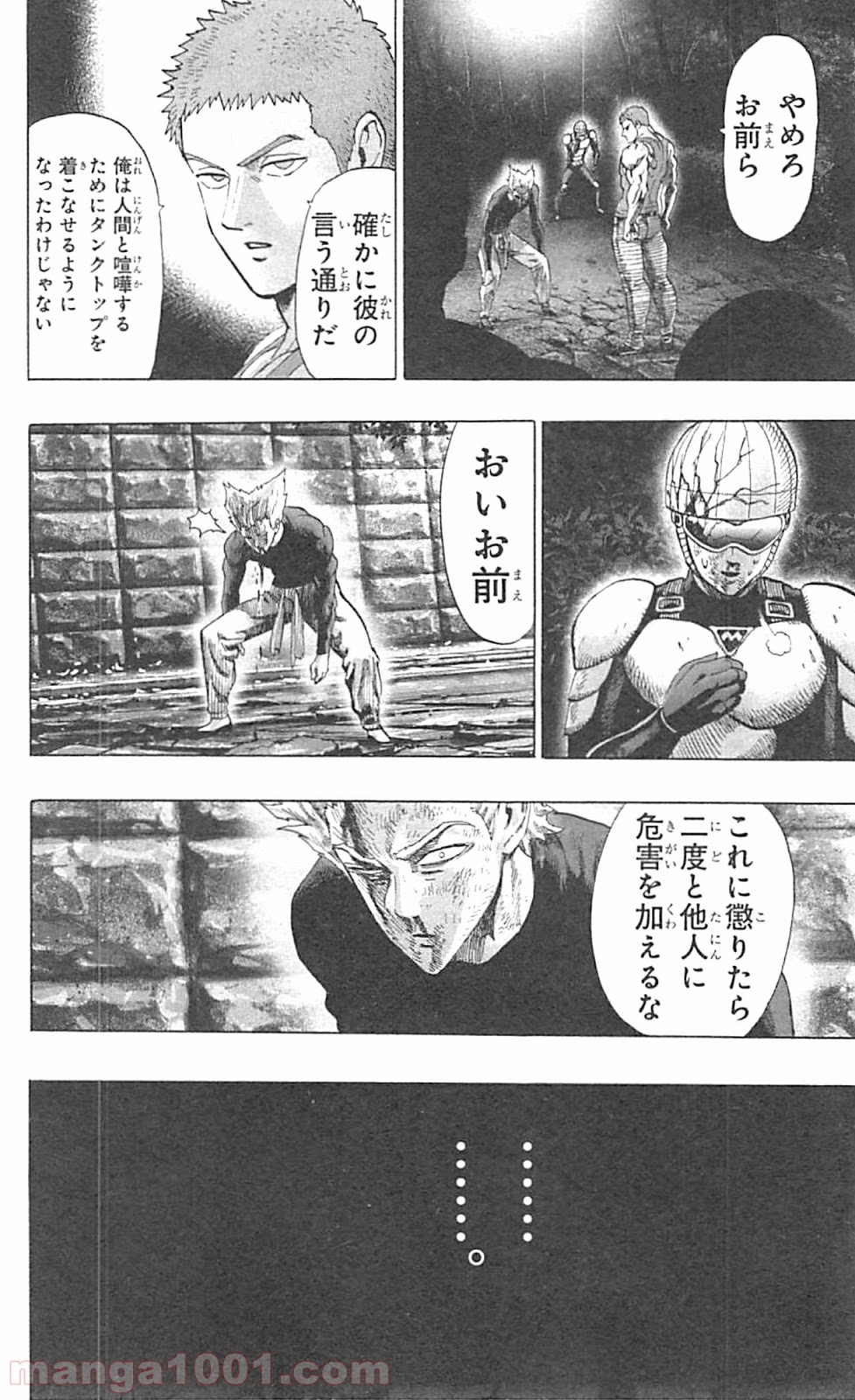 ワンパンマン ? ONE PUNCH MAN - raw - 第47話 - https://jpgg.ffgg.to/JPGG/04101055/ypv12vq0mqm.jpg