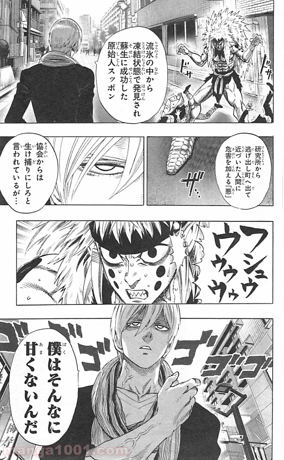 ワンパンマン ? ONE PUNCH MAN - raw - 第45話 - https://jpgg.ffgg.to/JPGG/04101055/zk2fkuuy2uv.jpg