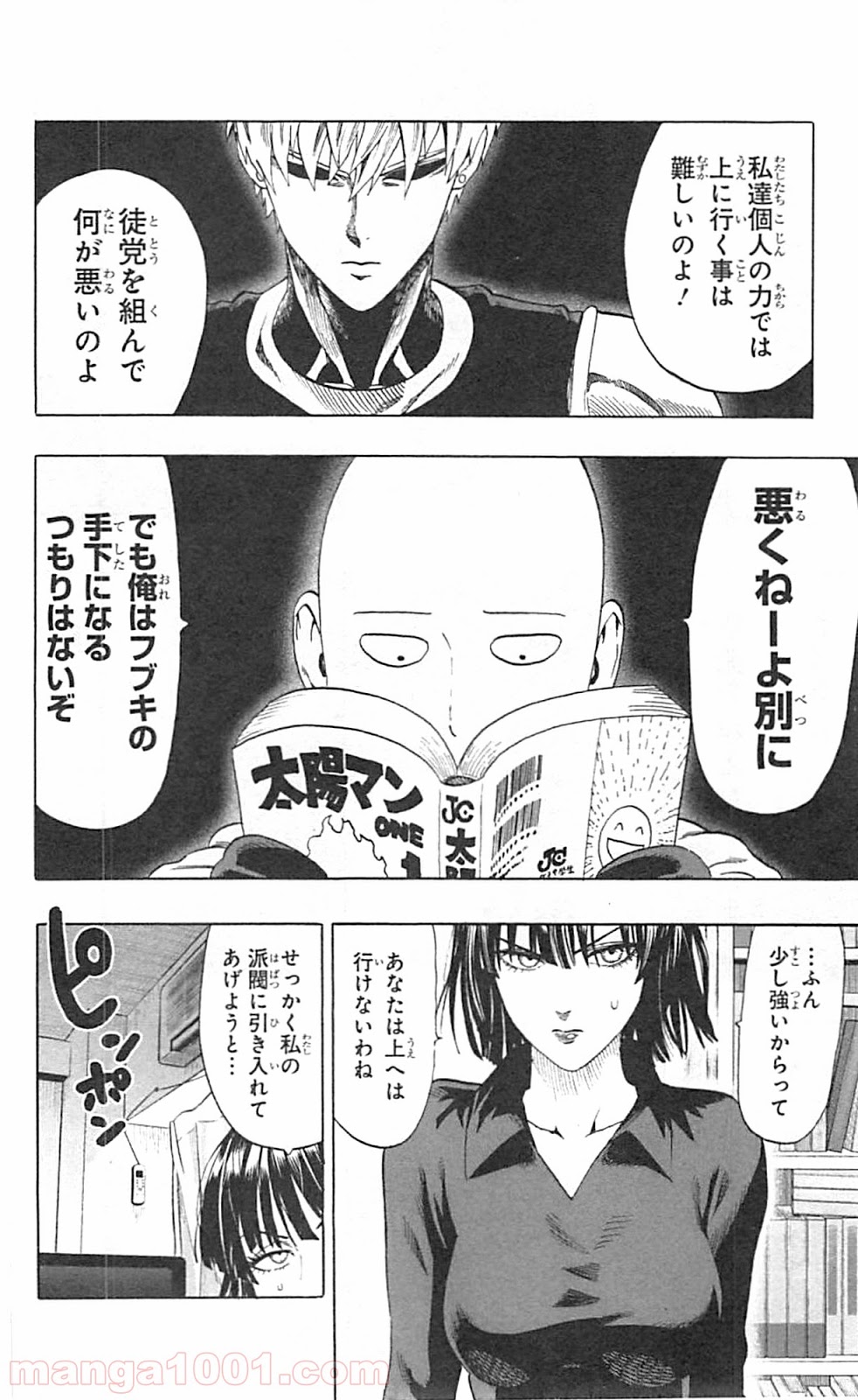 ワンパンマン ? ONE PUNCH MAN - raw - 第45話 - https://jpgg.ffgg.to/JPGG/04101056/bb02k0rtigy.jpg