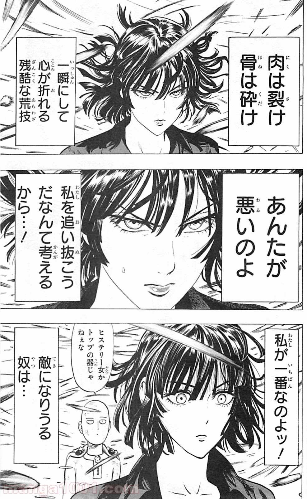ワンパンマン ? ONE PUNCH MAN - raw - 第43話 - https://jpgg.ffgg.to/JPGG/04101056/bgzkl4idzxy.jpg