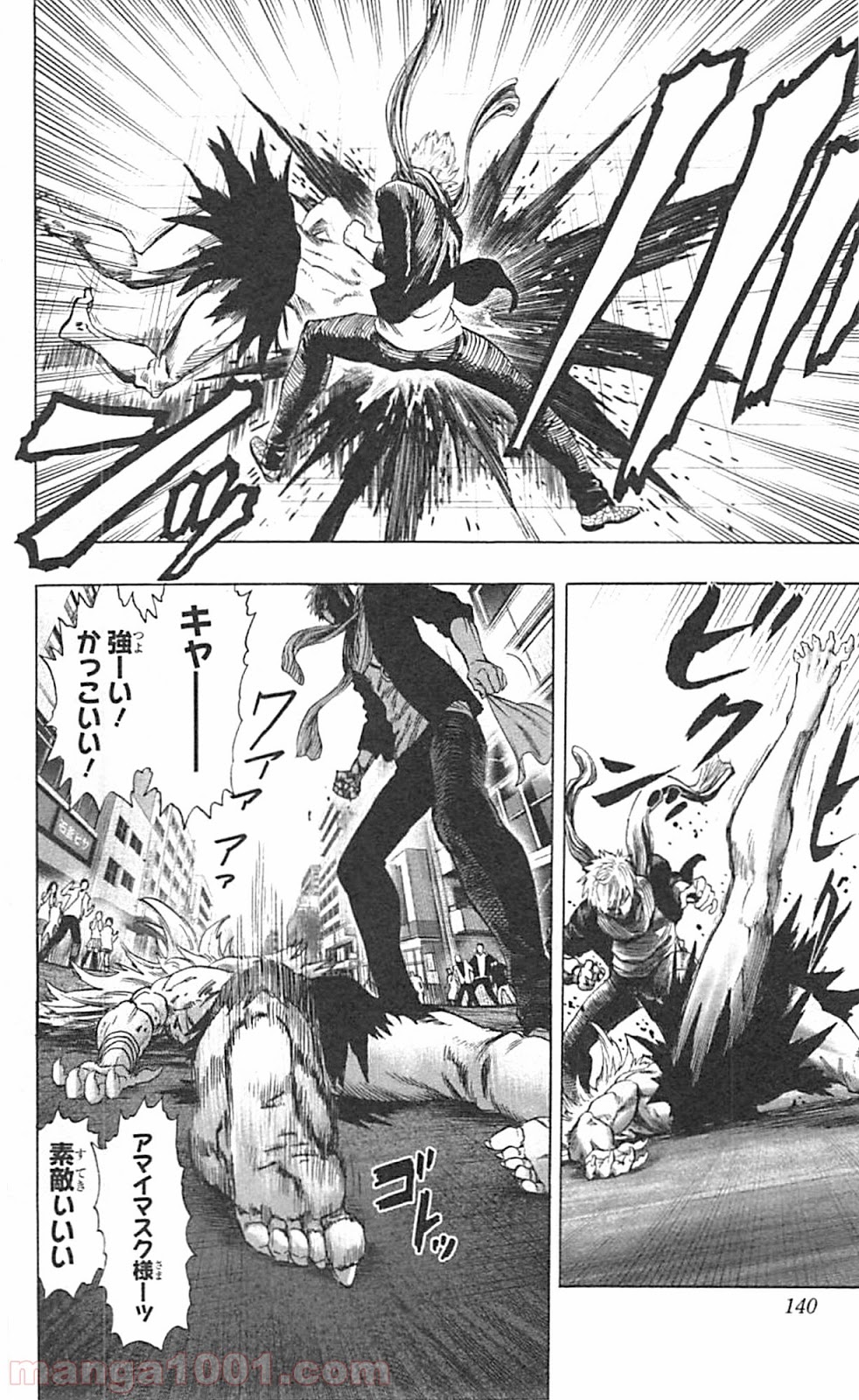 ワンパンマン ? ONE PUNCH MAN - raw - 第45話 - https://jpgg.ffgg.to/JPGG/04101056/btsve02tegy.jpg