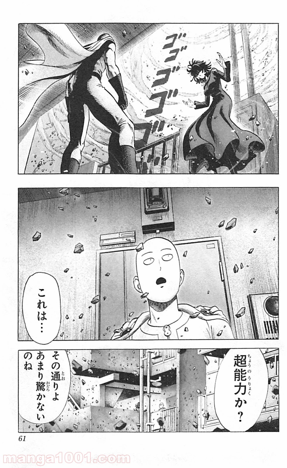 ワンパンマン ? ONE PUNCH MAN - raw - 第43話 - https://jpgg.ffgg.to/JPGG/04101056/ca3hh3iwkg3.jpg