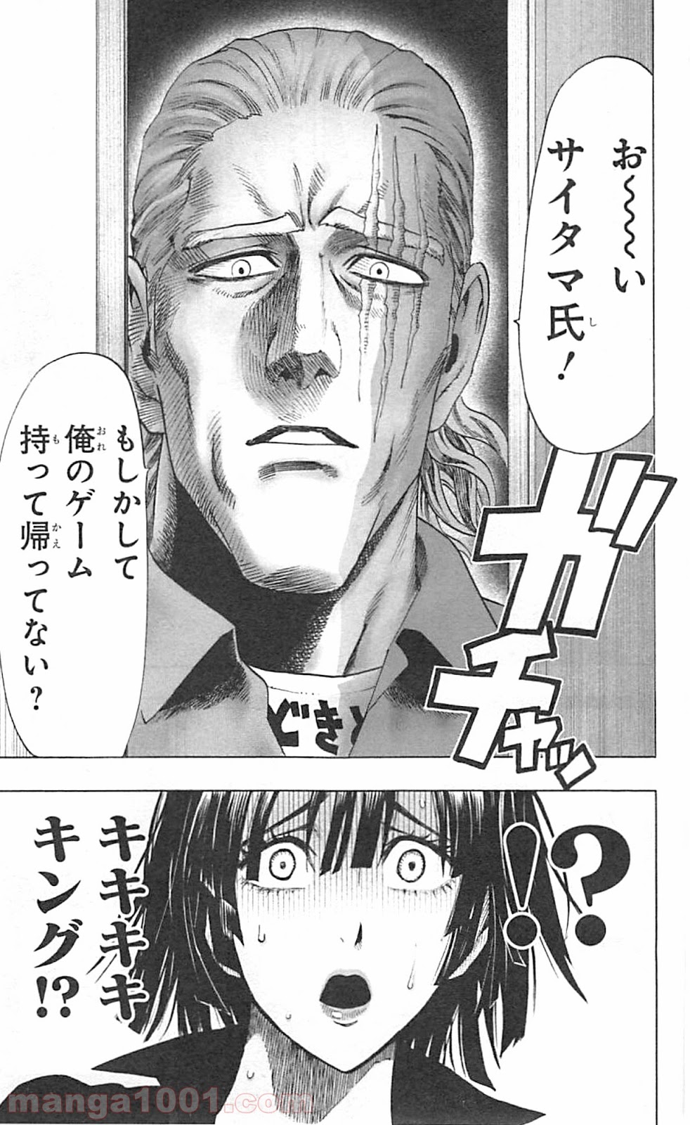 ワンパンマン ? ONE PUNCH MAN - raw - 第45話 - https://jpgg.ffgg.to/JPGG/04101056/fwt5d3til3a.jpg
