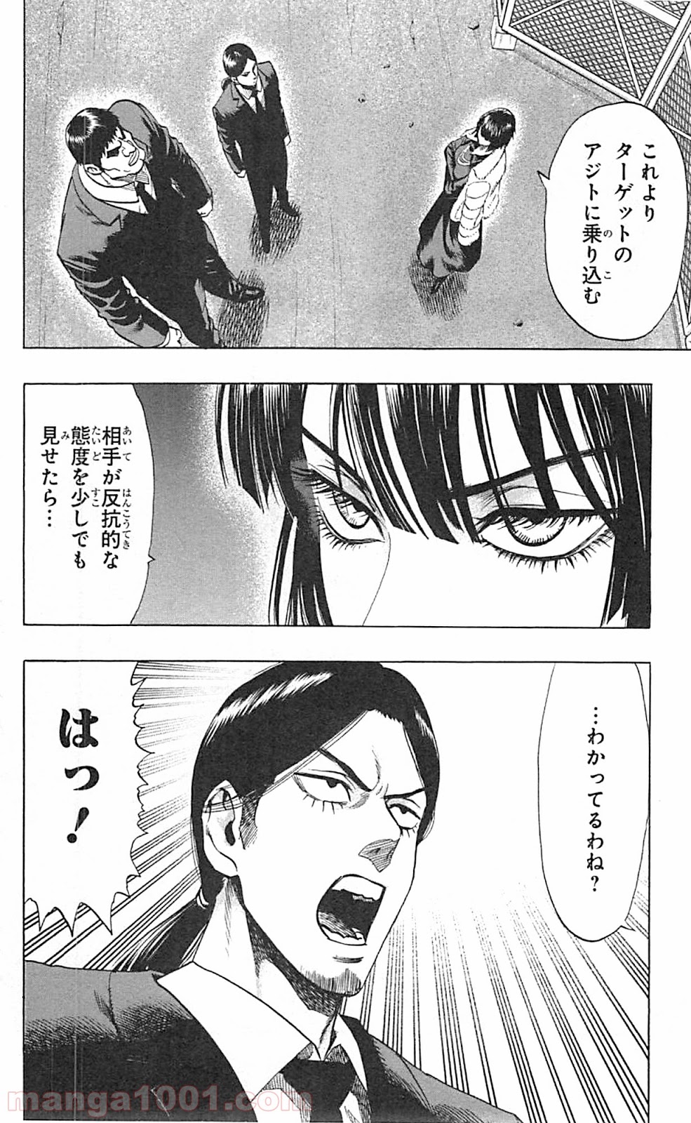 ワンパンマン ? ONE PUNCH MAN - raw - 第42話 - https://jpgg.ffgg.to/JPGG/04101056/hh1d2nezofw.jpg