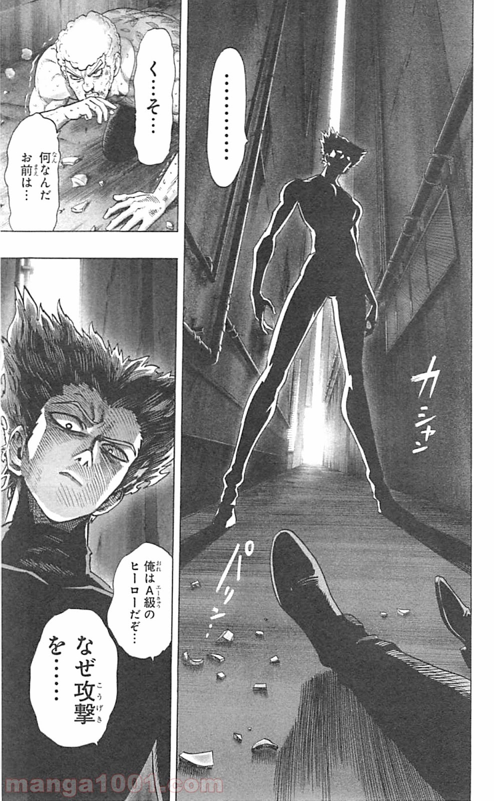 ワンパンマン ? ONE PUNCH MAN - raw - 第45話 - https://jpgg.ffgg.to/JPGG/04101056/jjnqvqpfwro.jpg