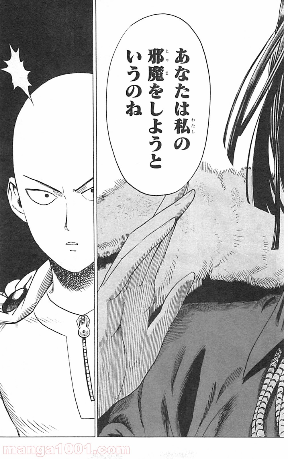 ワンパンマン ? ONE PUNCH MAN - raw - 第43話 - https://jpgg.ffgg.to/JPGG/04101056/jss3w3teqm5.jpg