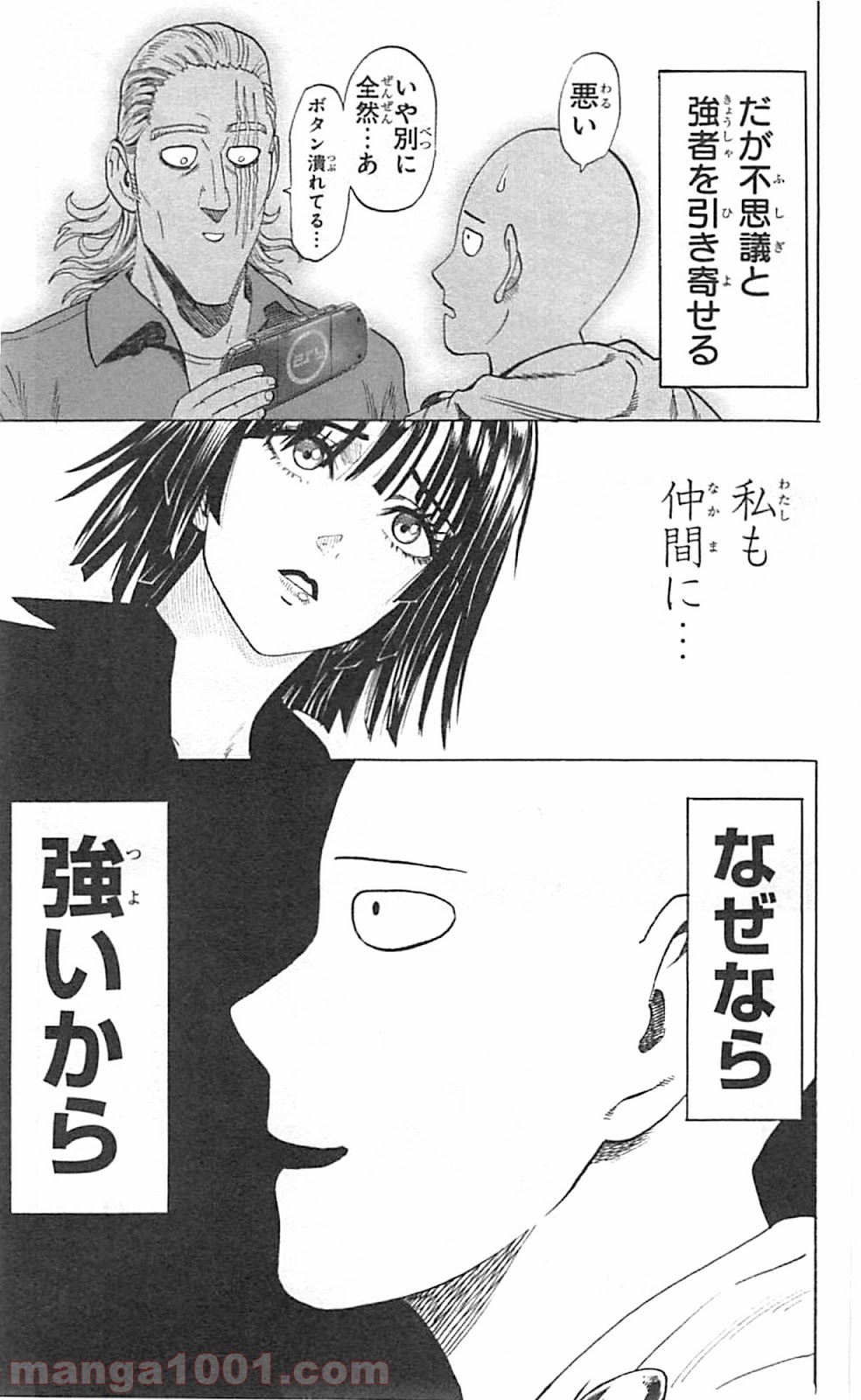 ワンパンマン ? ONE PUNCH MAN - raw - 第45話 - https://jpgg.ffgg.to/JPGG/04101056/kkwwqu2isq2.jpg