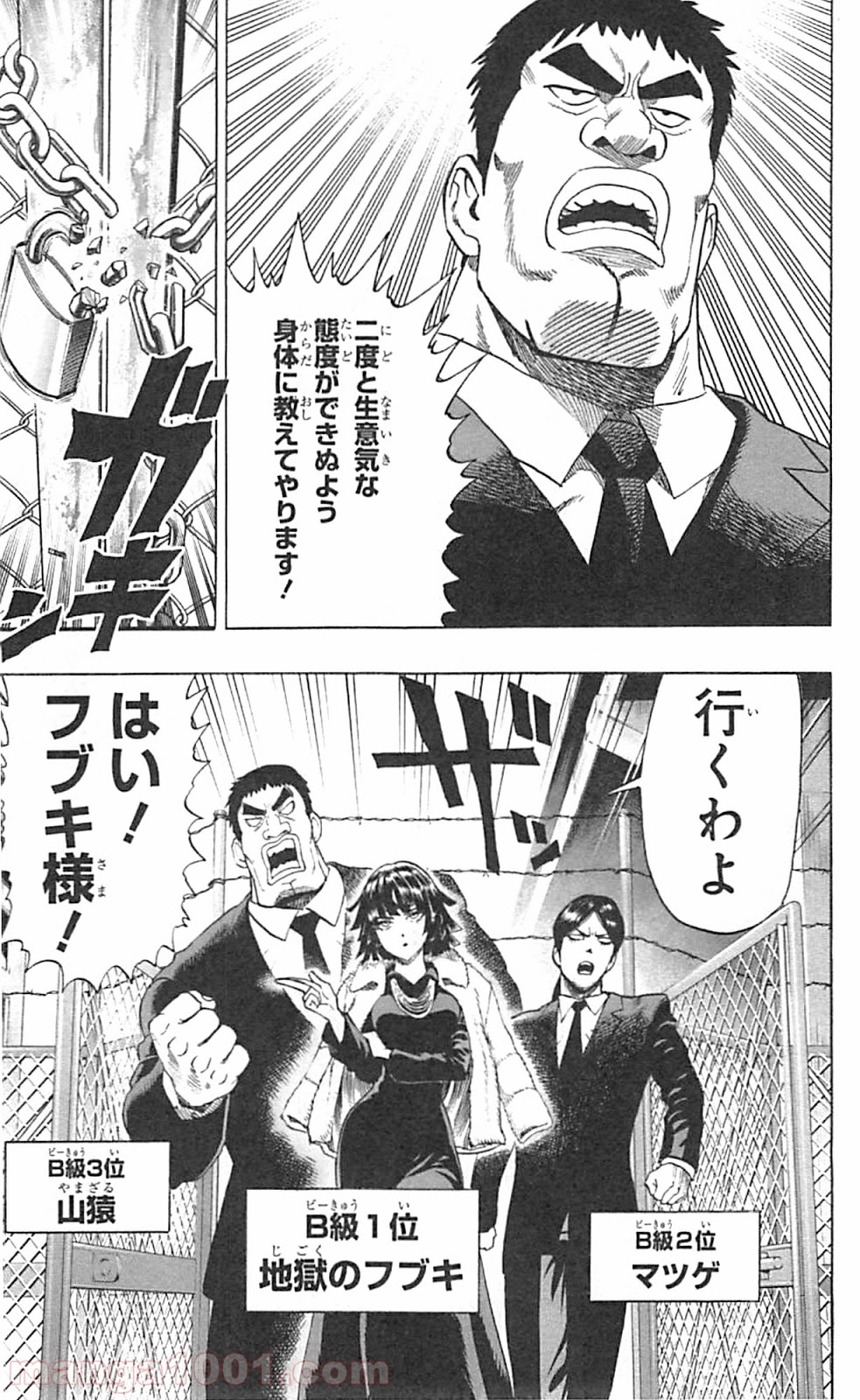 ワンパンマン ? ONE PUNCH MAN - raw - 第42話 - https://jpgg.ffgg.to/JPGG/04101056/lvx0zwmkqtb.jpg