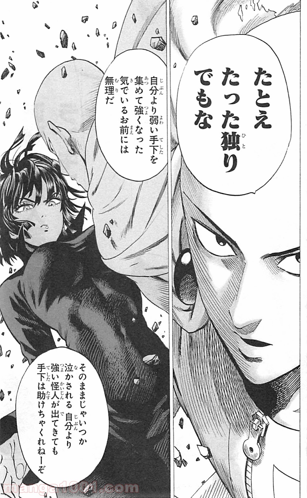 ワンパンマン ? ONE PUNCH MAN - raw - 第43話 - https://jpgg.ffgg.to/JPGG/04101056/m2ts1deh4jj.jpg