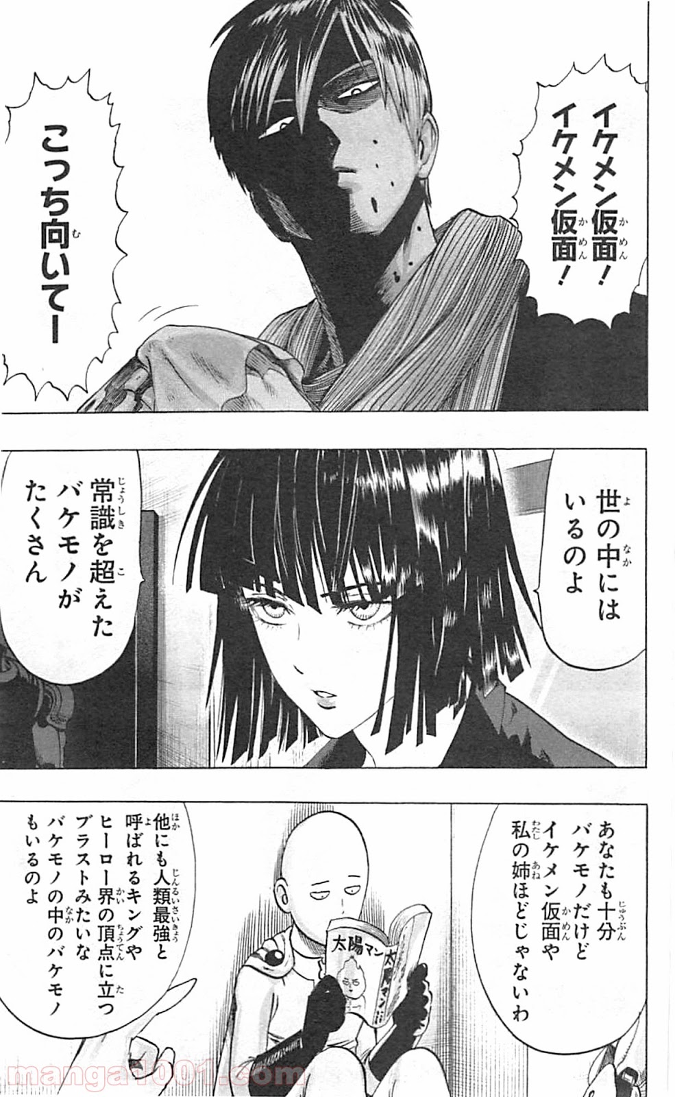 ワンパンマン ? ONE PUNCH MAN - raw - 第45話 - https://jpgg.ffgg.to/JPGG/04101056/mbaij2pt2oa.jpg