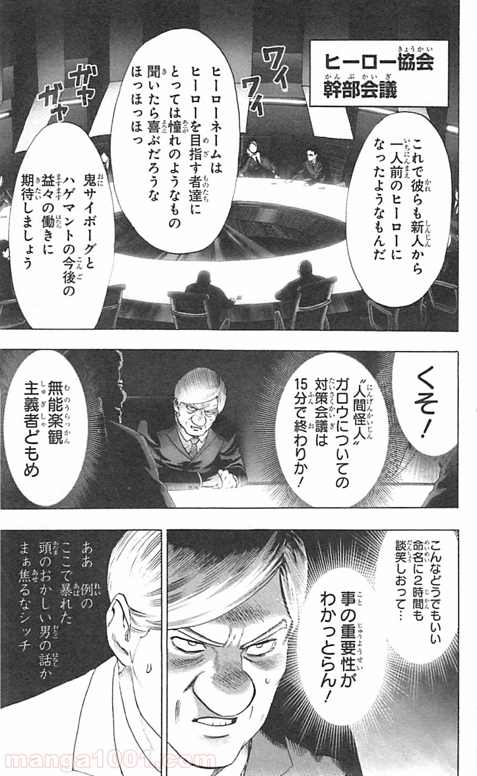 ワンパンマン ? ONE PUNCH MAN - raw - 第45話 - https://jpgg.ffgg.to/JPGG/04101056/pofll4xr5wo.jpg