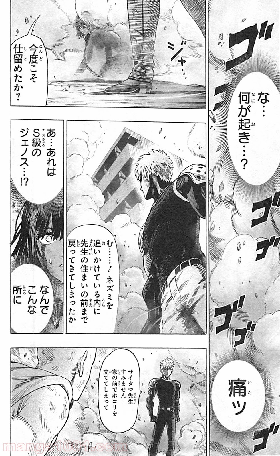 ワンパンマン ? ONE PUNCH MAN - raw - 第43話 - https://jpgg.ffgg.to/JPGG/04101056/qloo14m4fib.jpg