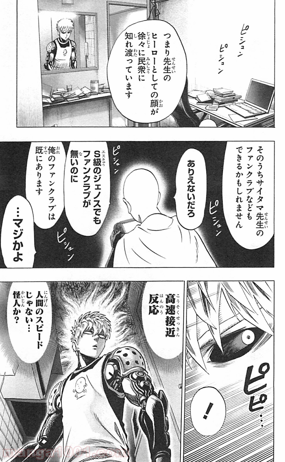 ワンパンマン ? ONE PUNCH MAN - raw - 第42話 - https://jpgg.ffgg.to/JPGG/04101056/qoetltmfbus.jpg