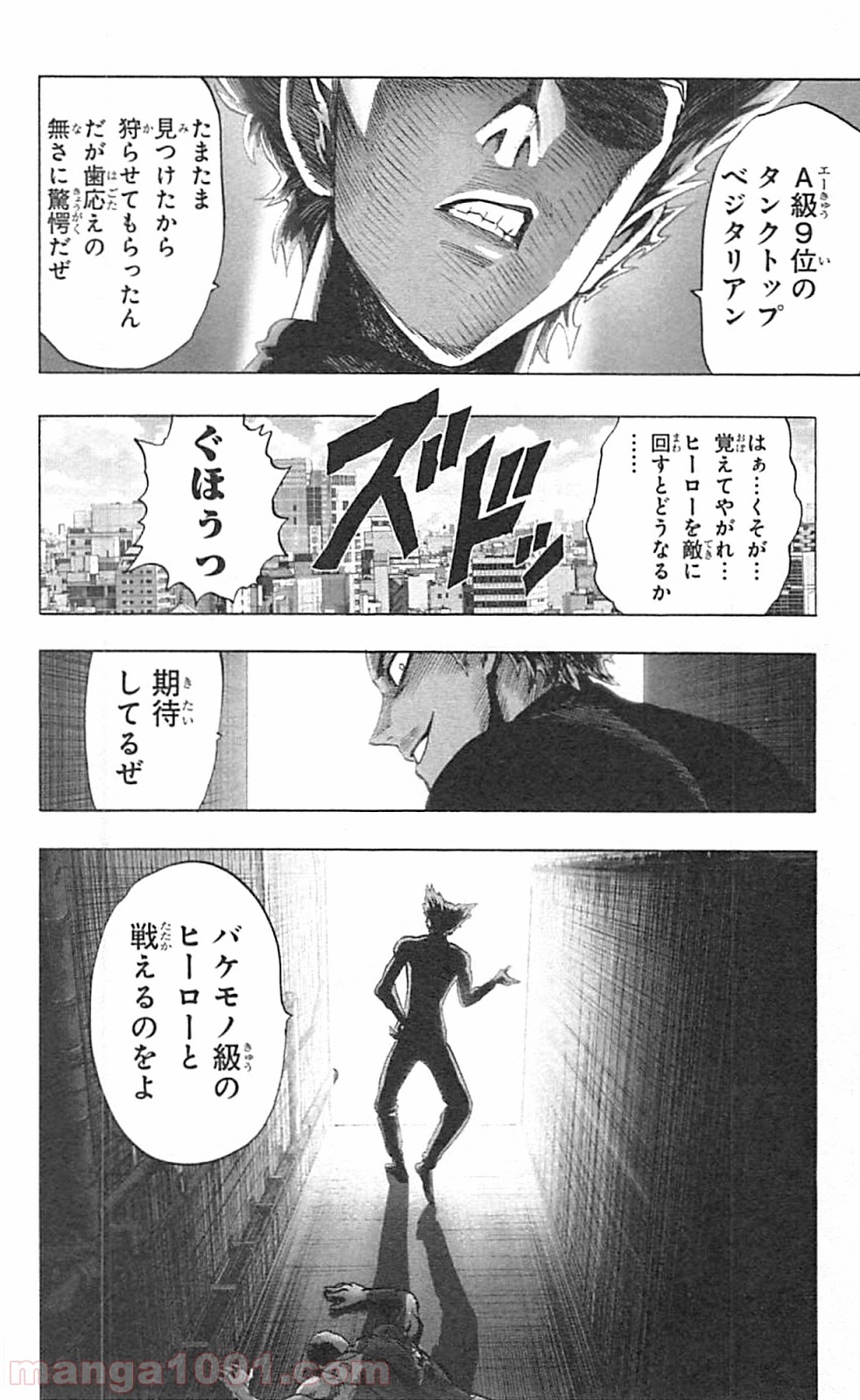 ワンパンマン ? ONE PUNCH MAN - raw - 第45話 - https://jpgg.ffgg.to/JPGG/04101056/qosrwktddzw.jpg