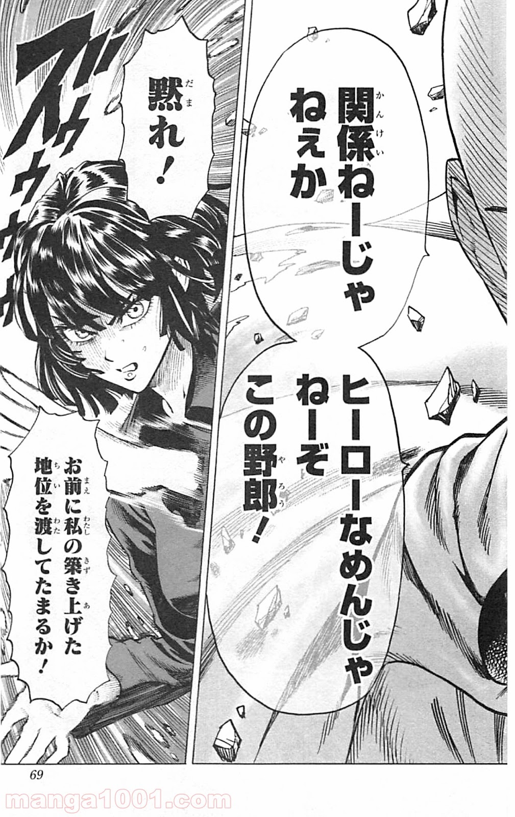 ワンパンマン ? ONE PUNCH MAN - raw - 第43話 - https://jpgg.ffgg.to/JPGG/04101056/rbar4azdugk.jpg