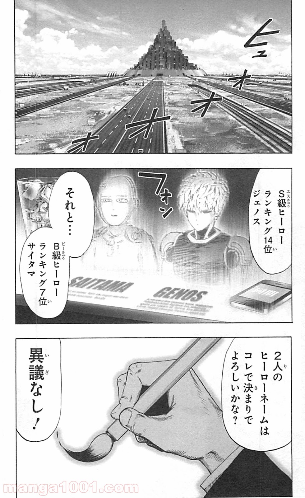 ワンパンマン ? ONE PUNCH MAN - raw - 第45話 - https://jpgg.ffgg.to/JPGG/04101056/uc2mhmxchtl.jpg