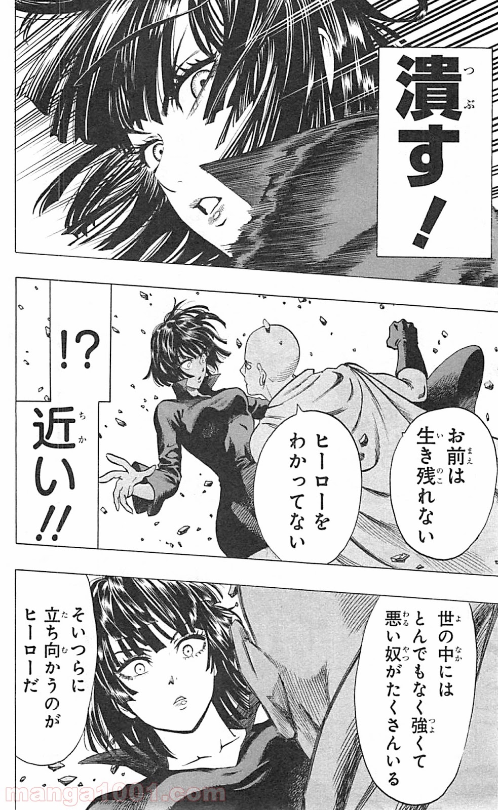 ワンパンマン ? ONE PUNCH MAN - raw - 第43話 - https://jpgg.ffgg.to/JPGG/04101056/uxrzcupjhpj.jpg