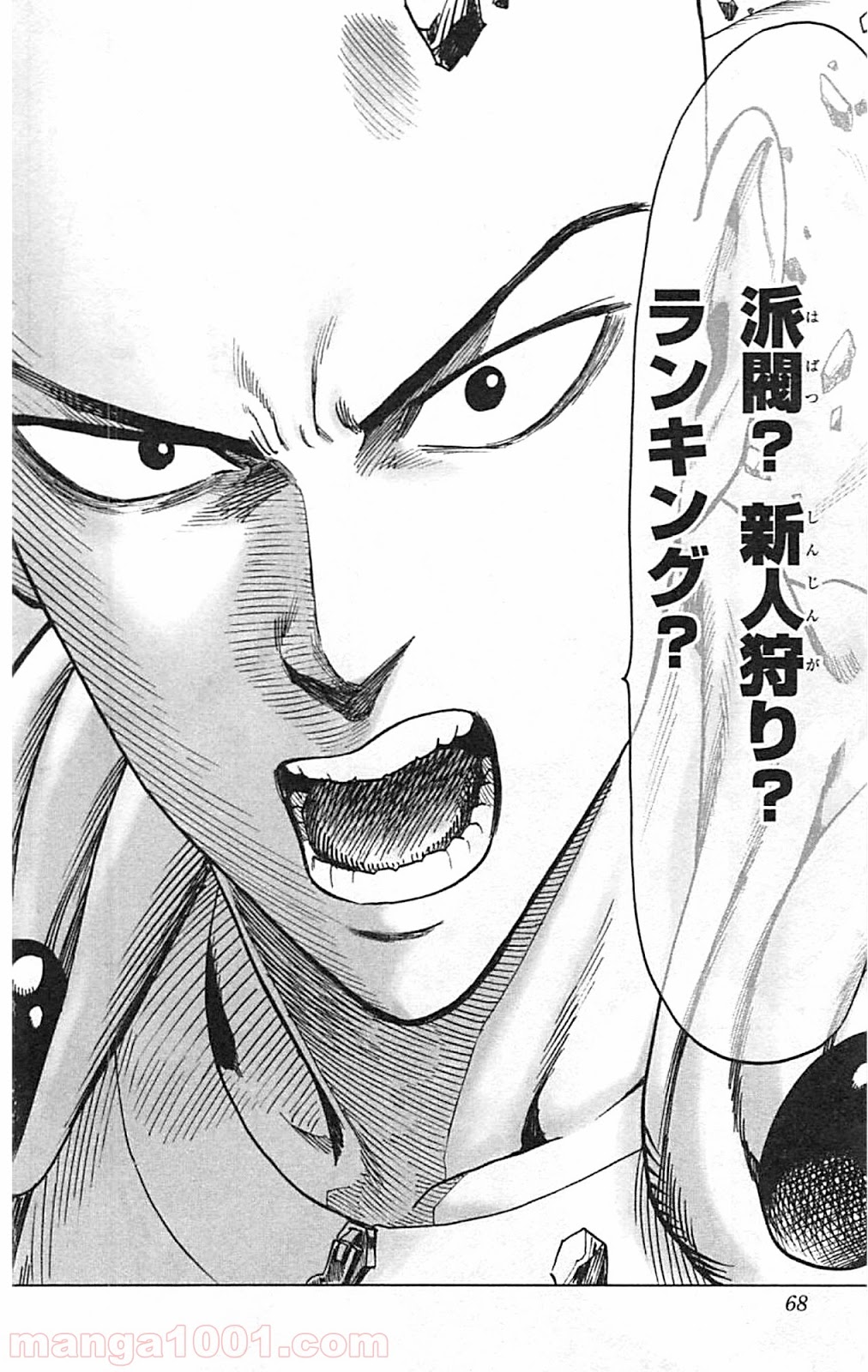 ワンパンマン ? ONE PUNCH MAN - raw - 第43話 - https://jpgg.ffgg.to/JPGG/04101056/vnn5uhhilje.jpg