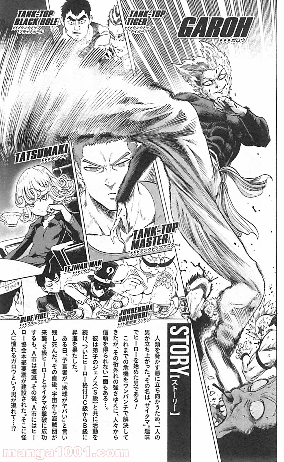 ワンパンマン ? ONE PUNCH MAN - raw - 第41話 - https://jpgg.ffgg.to/JPGG/04101057/0bey3jc0rpo.jpg