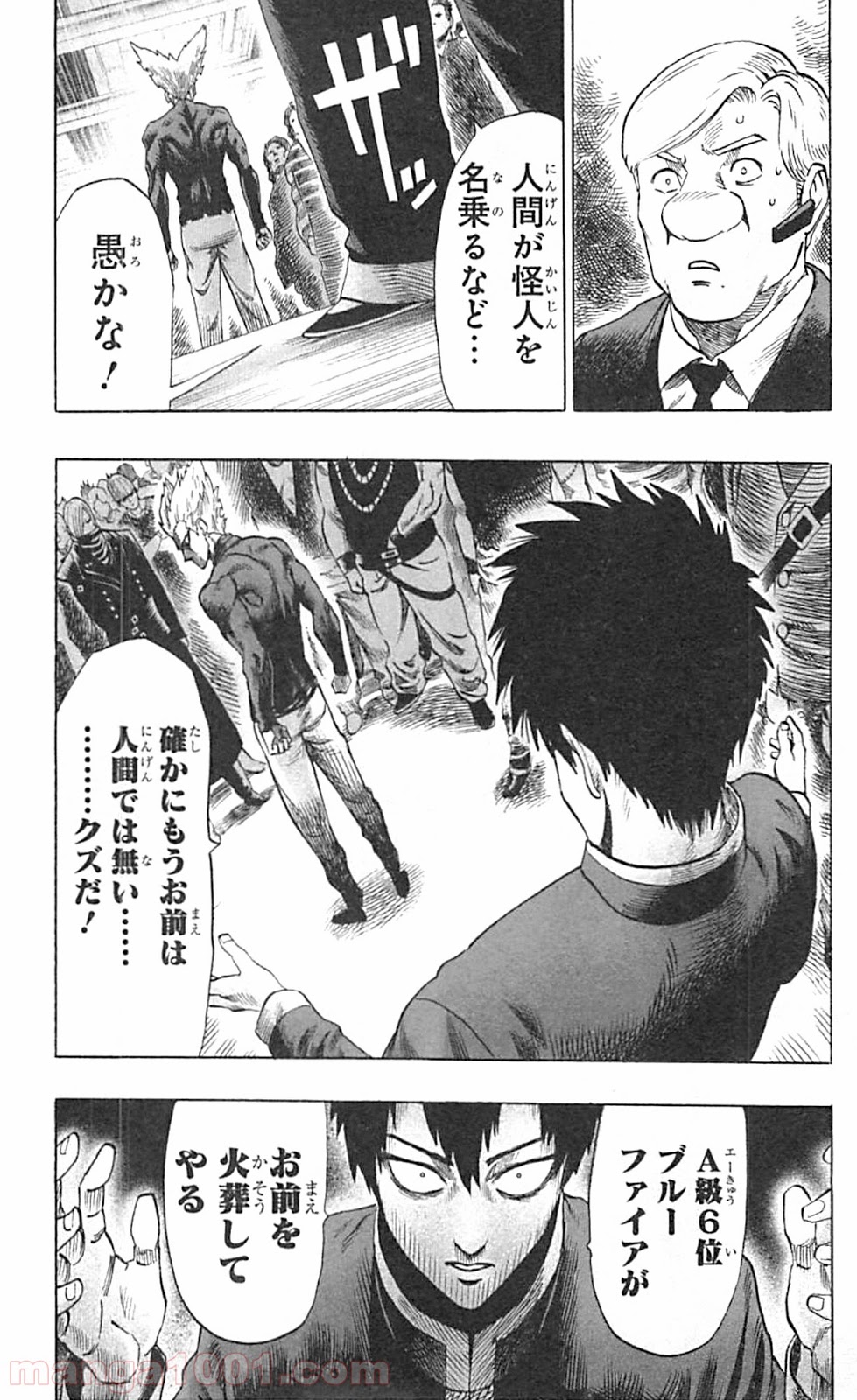 ワンパンマン ? ONE PUNCH MAN - raw - 第41話 - https://jpgg.ffgg.to/JPGG/04101057/35t0dfcdwmg.jpg