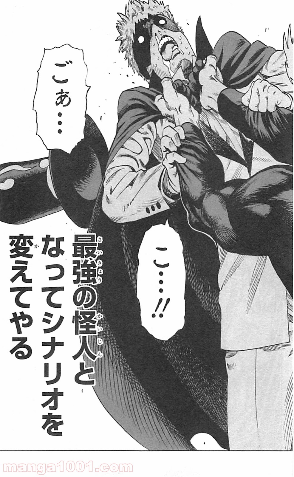 ワンパンマン ? ONE PUNCH MAN - raw - 第41話 - https://jpgg.ffgg.to/JPGG/04101057/3sdgsyupvn4.jpg