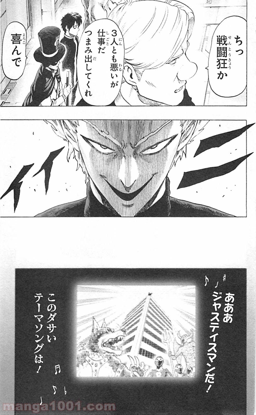 ワンパンマン ? ONE PUNCH MAN - raw - 第41話 - https://jpgg.ffgg.to/JPGG/04101057/3zntkzp5gpr.jpg