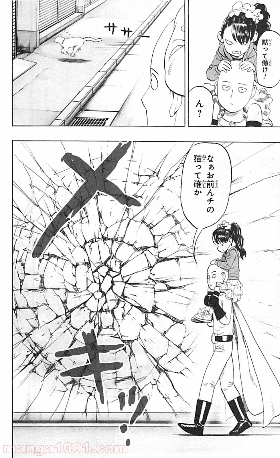 ワンパンマン ? ONE PUNCH MAN - raw - 第40.1話 - https://jpgg.ffgg.to/JPGG/04101057/4y4kgf55qct.jpg