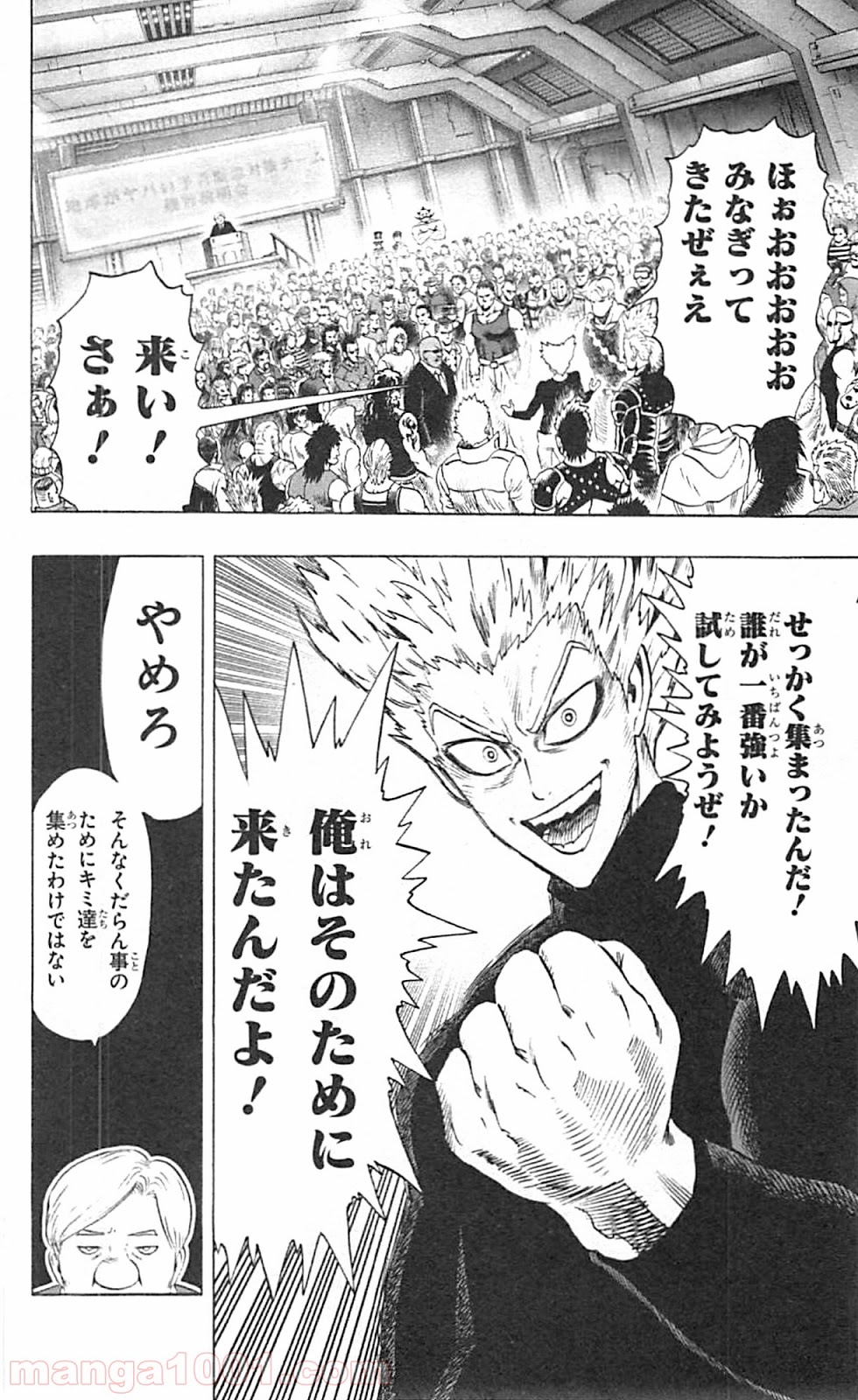 ワンパンマン ? ONE PUNCH MAN - raw - 第41話 - https://jpgg.ffgg.to/JPGG/04101057/5modqszsbk3.jpg