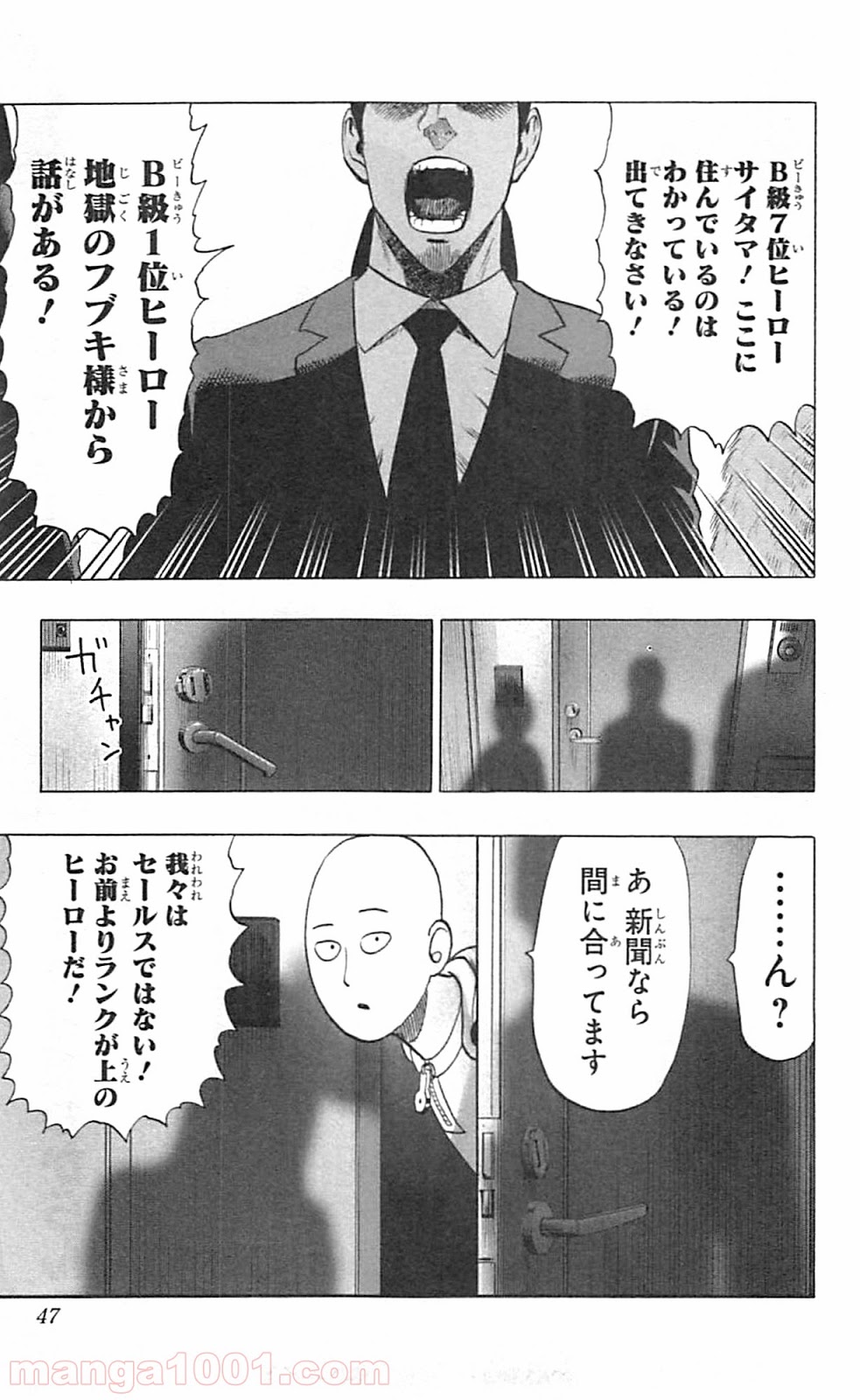 ワンパンマン ? ONE PUNCH MAN - raw - 第42話 - https://jpgg.ffgg.to/JPGG/04101057/aiwgwntc3c2.jpg