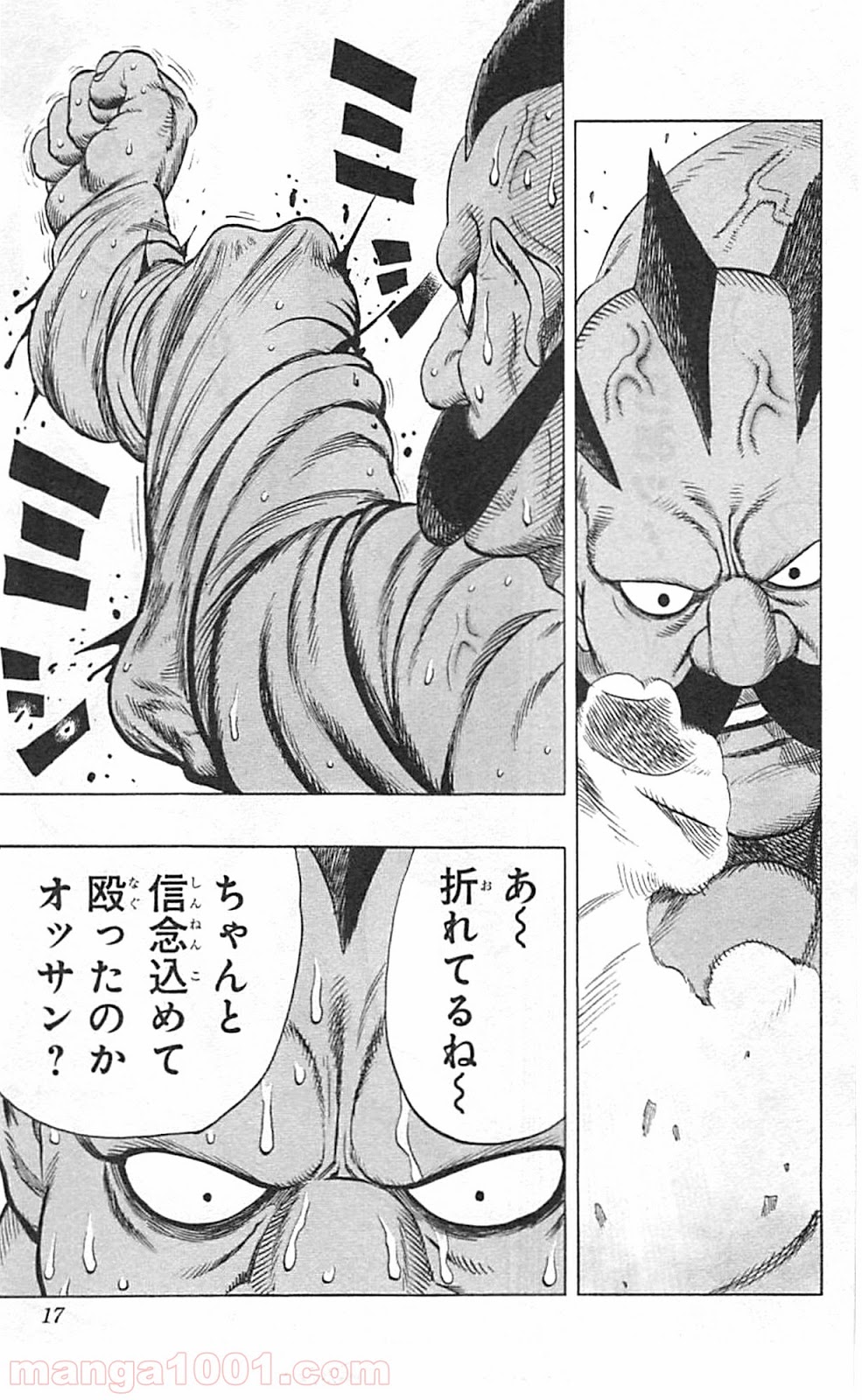 ワンパンマン ? ONE PUNCH MAN - raw - 第41話 - https://jpgg.ffgg.to/JPGG/04101057/akjndwayuy4.jpg