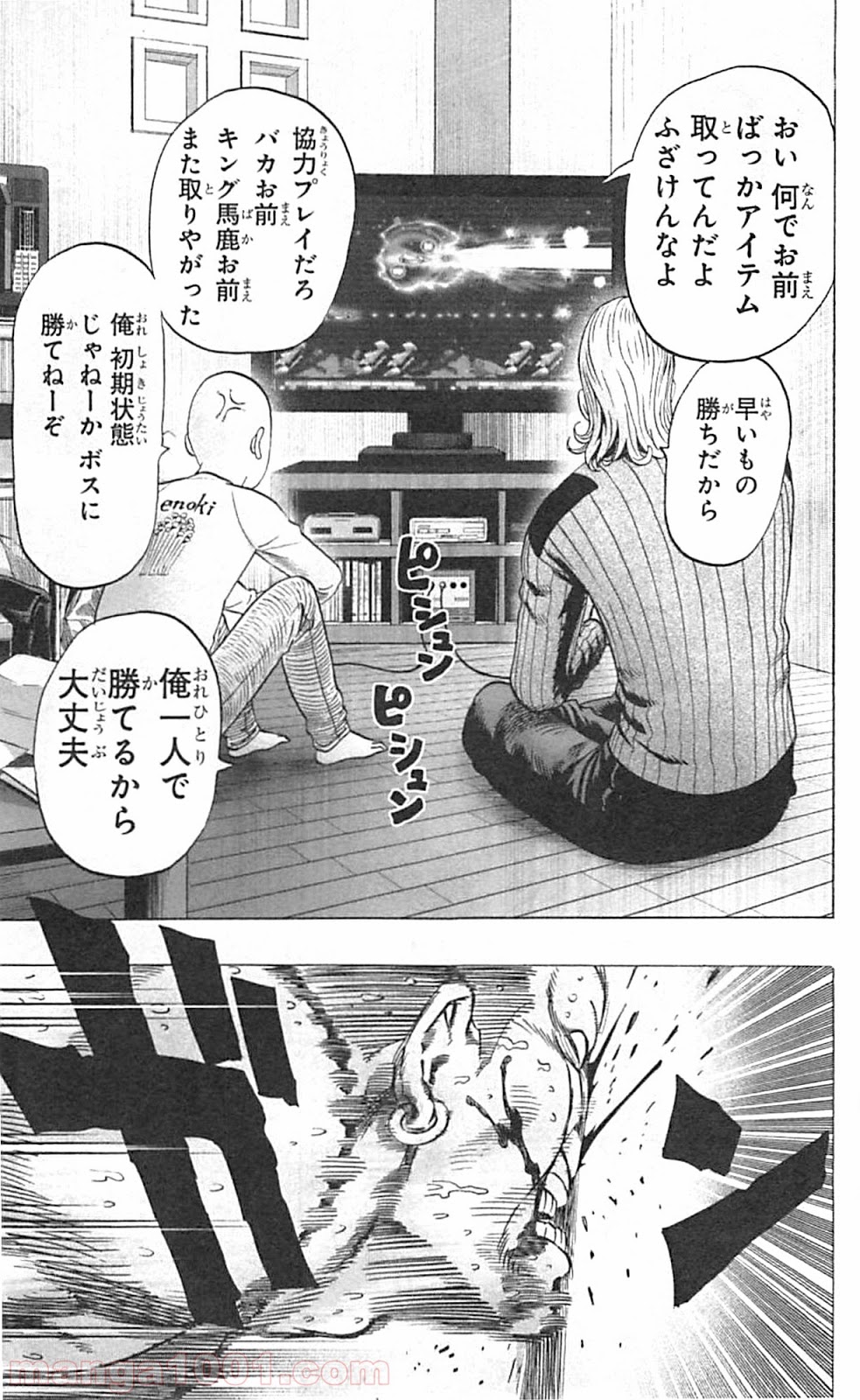 ワンパンマン ? ONE PUNCH MAN - raw - 第41話 - https://jpgg.ffgg.to/JPGG/04101057/c3rbtmxvuzp.jpg