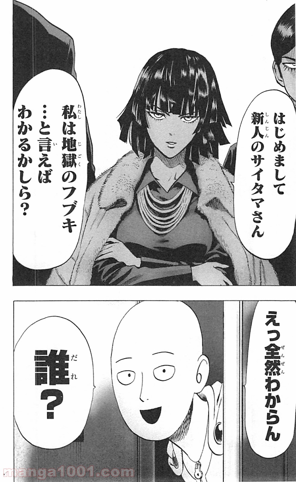 ワンパンマン ? ONE PUNCH MAN - raw - 第42話 - https://jpgg.ffgg.to/JPGG/04101057/cbhgiqcm1rl.jpg