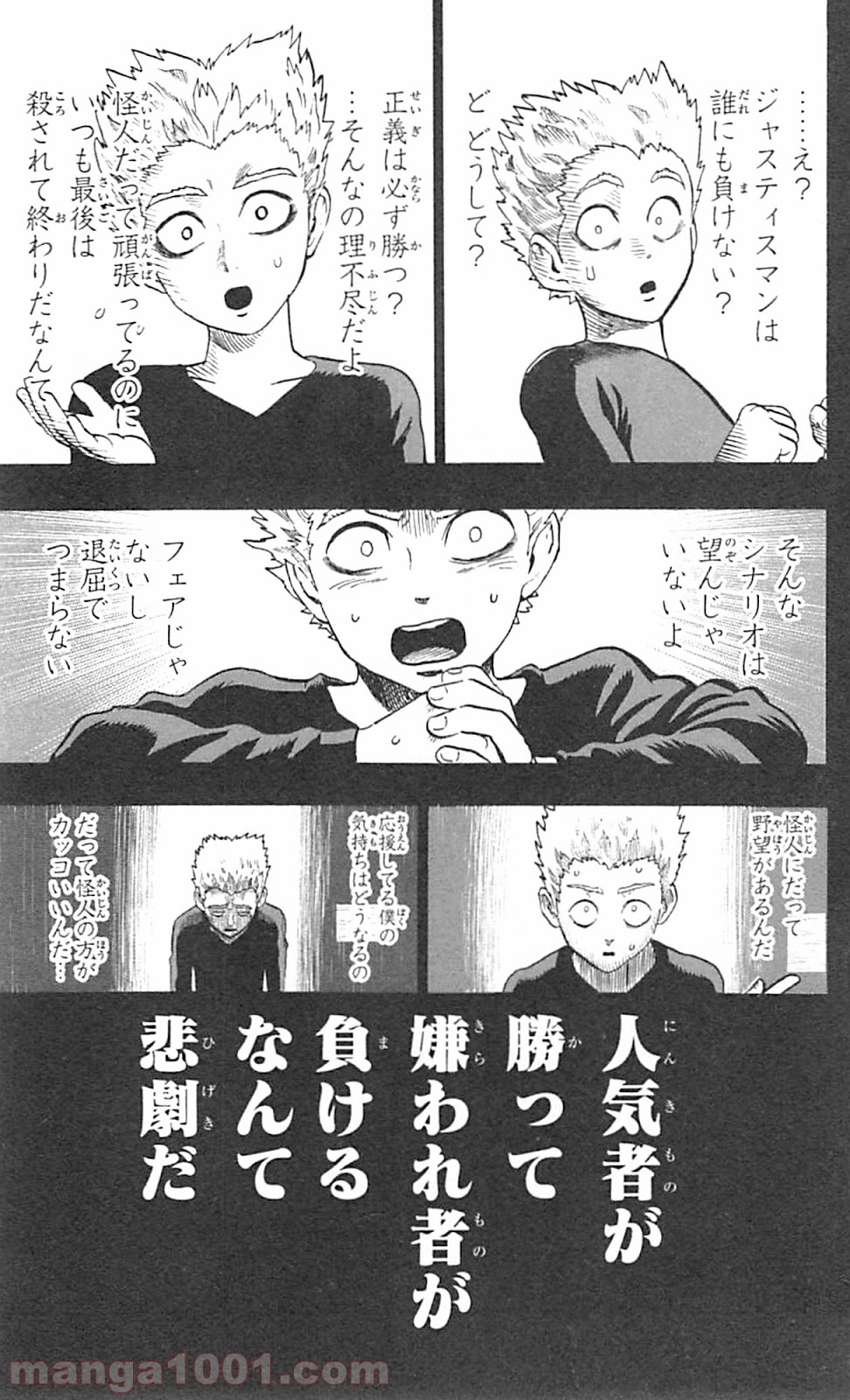 ワンパンマン ? ONE PUNCH MAN - raw - 第41話 - https://jpgg.ffgg.to/JPGG/04101057/cq2rrcrfqy2.jpg