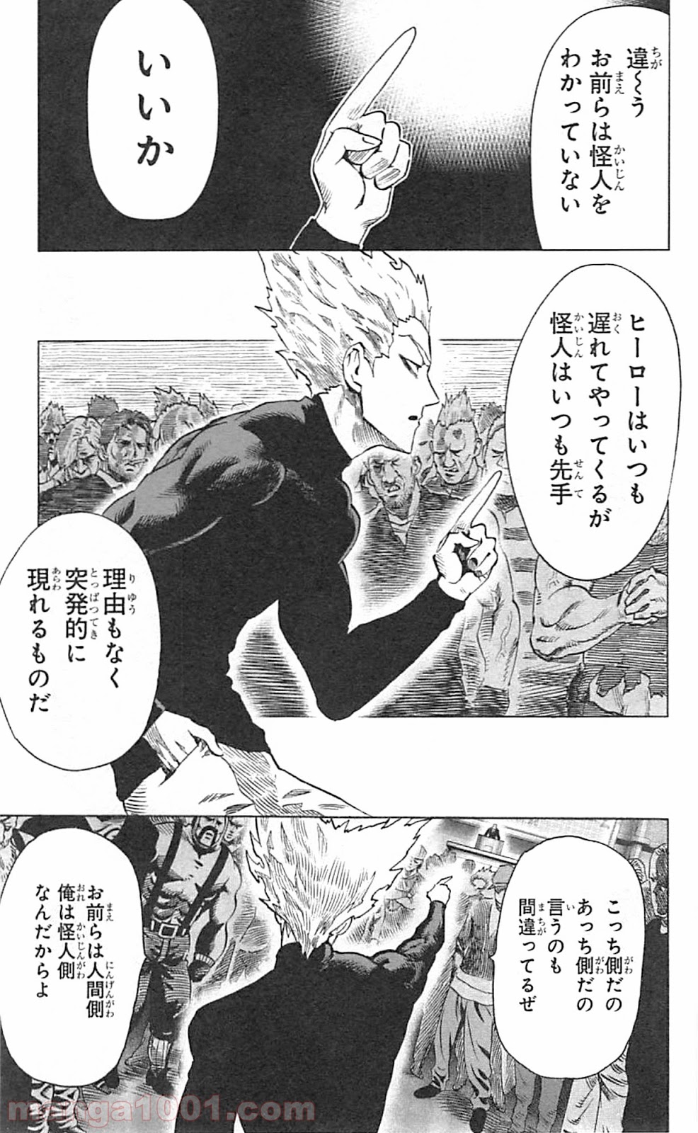 ワンパンマン ? ONE PUNCH MAN - raw - 第41話 - https://jpgg.ffgg.to/JPGG/04101057/d1fedrgveee.jpg