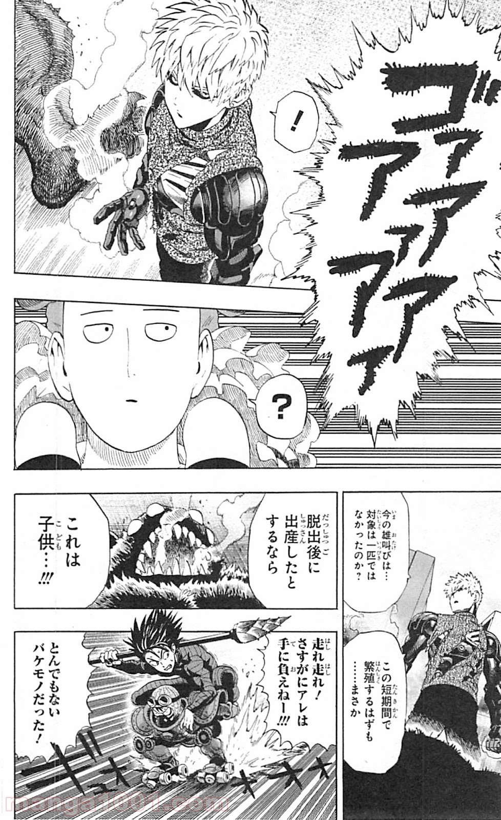 ワンパンマン ? ONE PUNCH MAN - raw - 第40.1話 - https://jpgg.ffgg.to/JPGG/04101057/dlv1zzzllgv.jpg